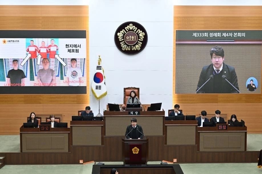 지난 제333회 서울특별시의회 제4회 본회의 중 캄보디아 내 국제범죄조직에 대한 대응으로 국내 유인 및 모집책 근절안 제안 당시 모습. 내용과는 무관