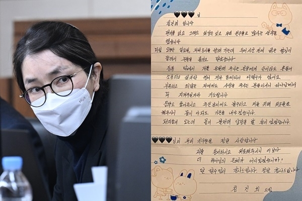김건희씨와 옥중편지. 사진공동취재단, 온라인커뮤니티