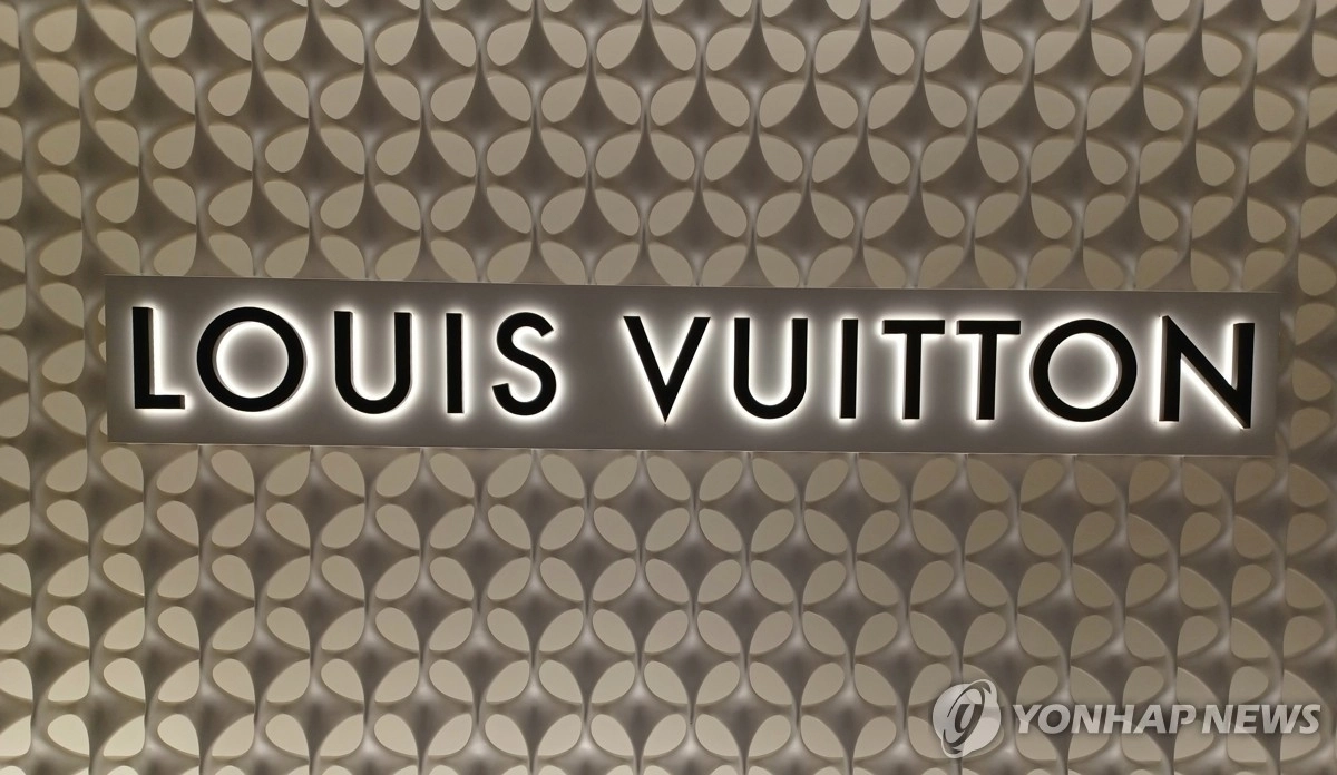 루이비통. 연합뉴스