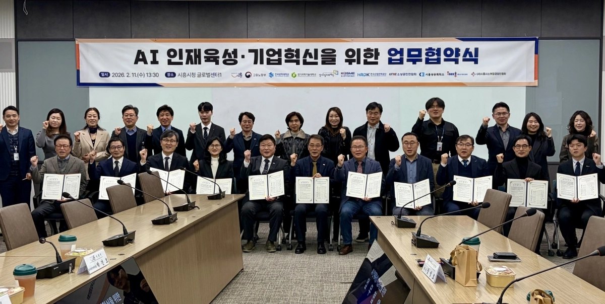 11일 경기도일자리재단과 시흥시 등 10개 기관이 ‘AI 인재 육성·기업혁신’ 협약을 체결한 뒤 기념 촬영을 하고 있다. (경기도일자리재단 제공)