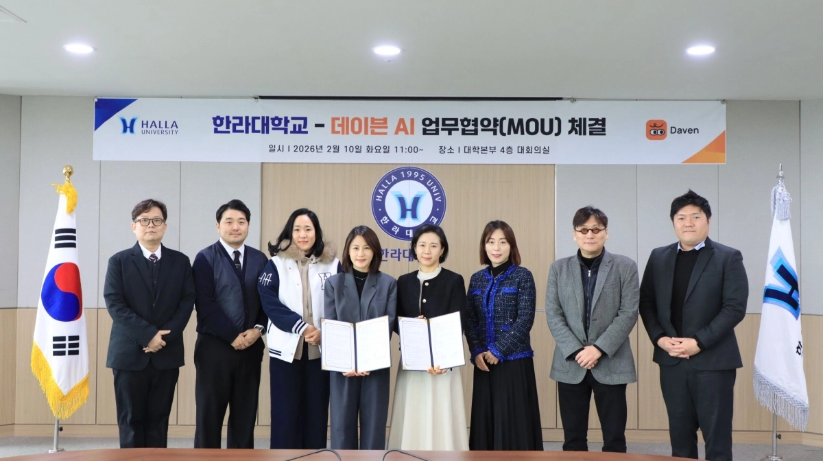 사진=한라대 제공