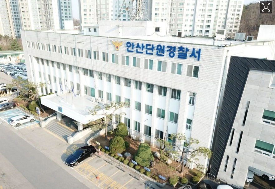 경기 안산단원경찰서(경기남부경찰청 제공)