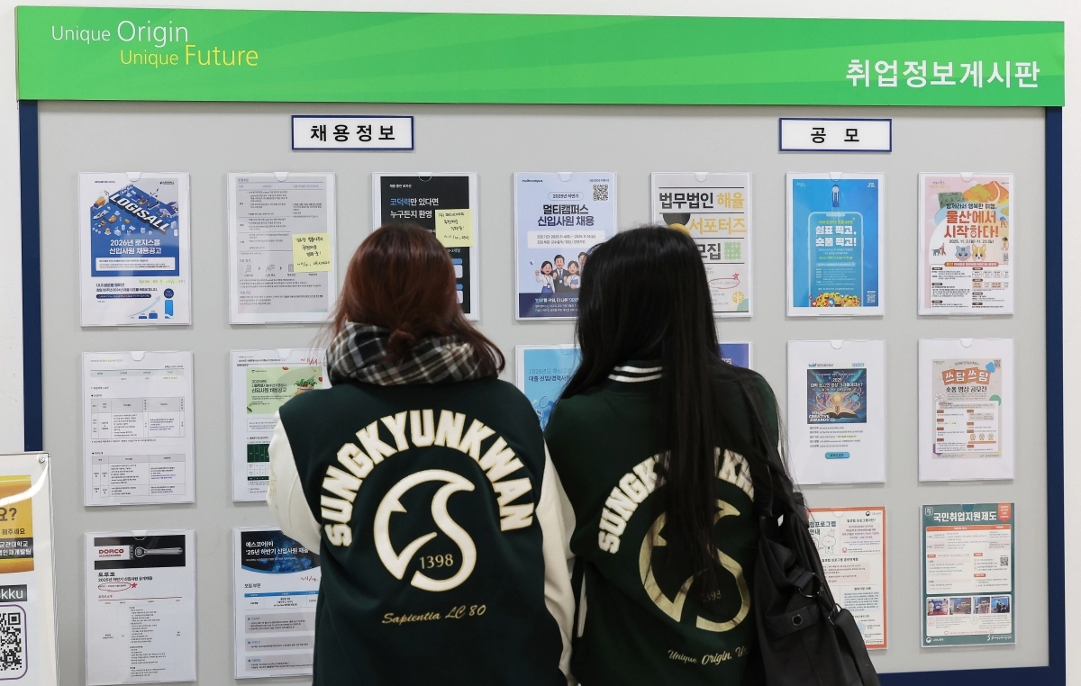 서울의 한 대학교에서 학생들이 취업 게시판을 살펴보고 있다. 한국고용정보원은 12일 2030년부터 경제활동인구와 취업자가 감소할 것으로 전망했다. 연합뉴스