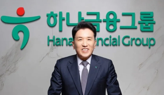 함영주 하나금융지주 회장. 하나금융 제공