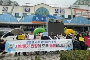 목포시, 설 앞두고 물가 안정 캠페인…‘전통시장 살립시다’