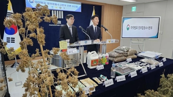 마약범죄 정부합동수사본부가 12일 수원지검 브리핑실에서 기자회견을 진행하고 있다. 뉴시스