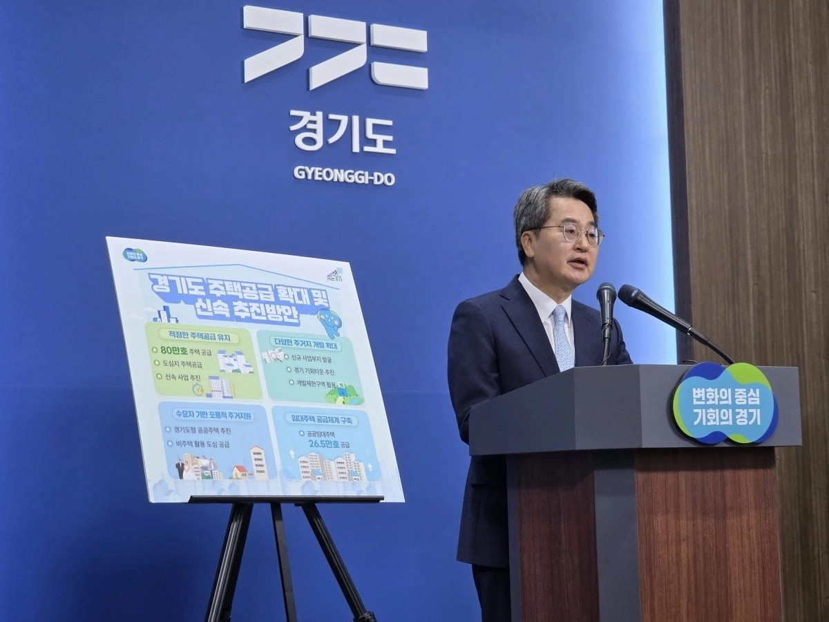 김동연 경기지사가 지난달 30일 도청 브리핑 룸에서 기자회견을 열고 경기도 주택ㄷ공급 확대 및 신속 추진방안을 설명하고 있다. (경기도 제공)