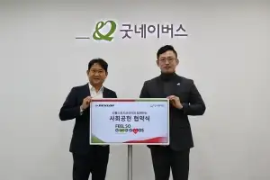던롭, 굿네이버스에 골프볼 판매 수익 기부 약정