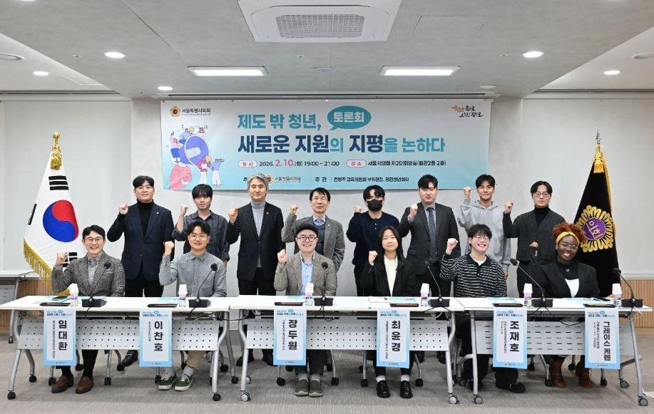 지난 10일 열린 ‘제도 밖 청년, 새로운 지원의 지평을 논하다’ 토론회에서 참석자들이 기념촬영을 하고 있다.