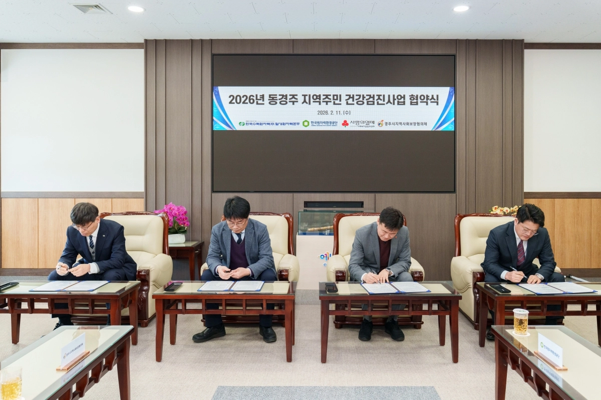 한국수력원자력 월성원자력본부에서 열린 주민 건강검진 사업 협약식. 월성본부 제공