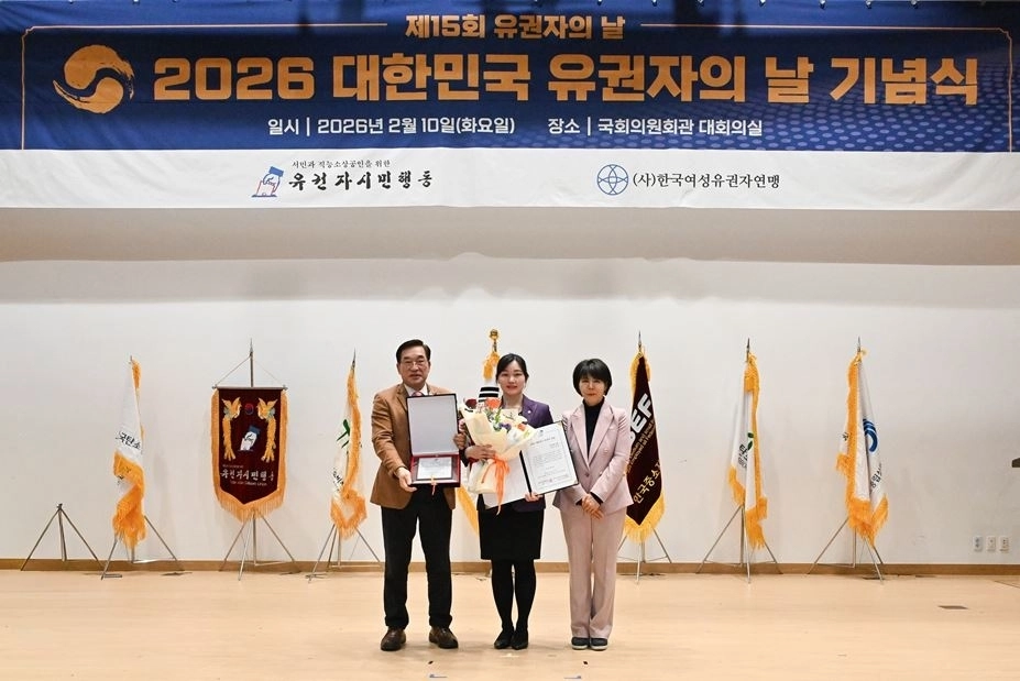지난 10일 국회 대회의실에서 개최된 ‘2026 대한민국 유권자의 날 기념식’에서 ‘유권자 대상’을 수상한 이효원 의원(가운데)