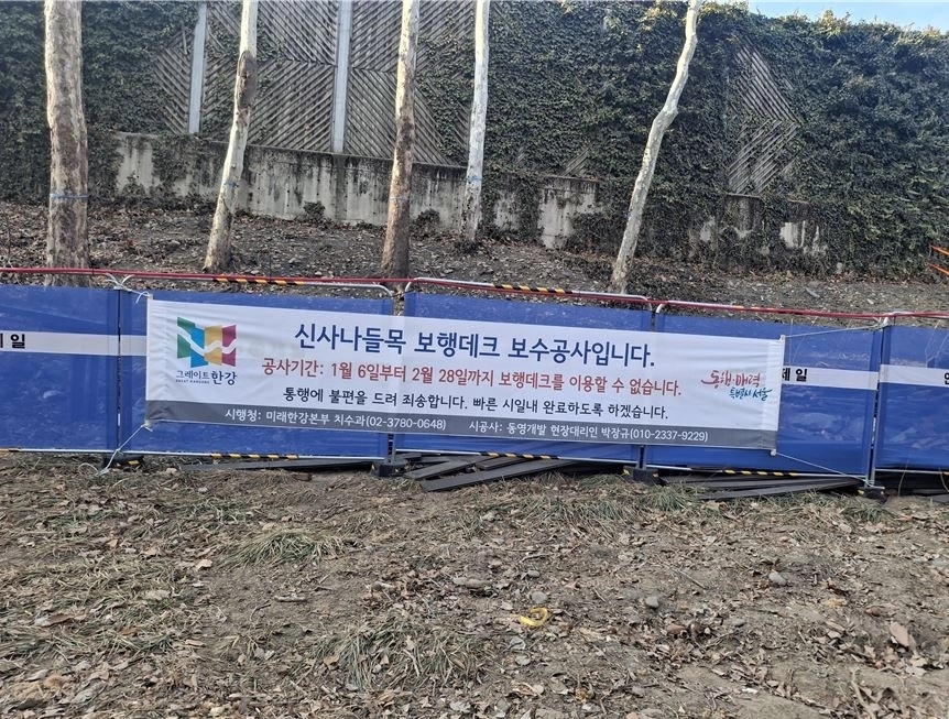 신사나들목 공사 현장