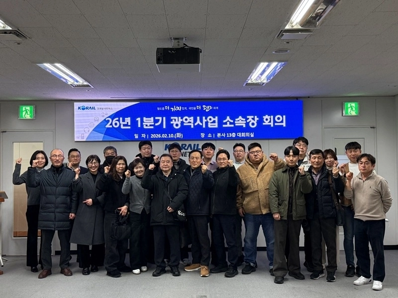 코레일네트웍스는 지난 10일 본사-현장 간 업무소통 강화를 위해 2026년 1분기 광역철도 영업직 소속장 회의를 개최했다.