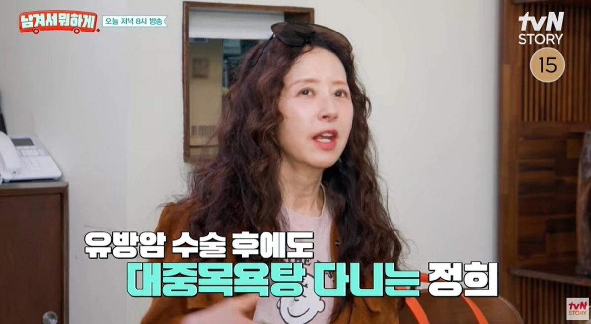 사진=tvN STORY ‘남겨서 뭐하게’ 캡처