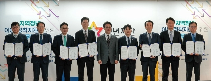 청년재단-농협은행·6개 지방은행 업무협약식 후 기념촬영 하고 있다. 좌측 5번째부터 김민석 국무총리, 오창석 청년재단 이사장. (좌측부터 제주은행 김호대 부행장, 광주은행 김원주 부행장, 아이엠뱅크 강정훈 은행장, 농협은행 강태영 은행장, 김민석 국무총리, 청년재단 오창석 이사장, 부산은행 김성주 은행장, 경남은행 김태한 은행장, 전북은행 김은호 부행장)