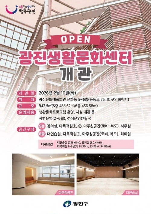 광진구 제공