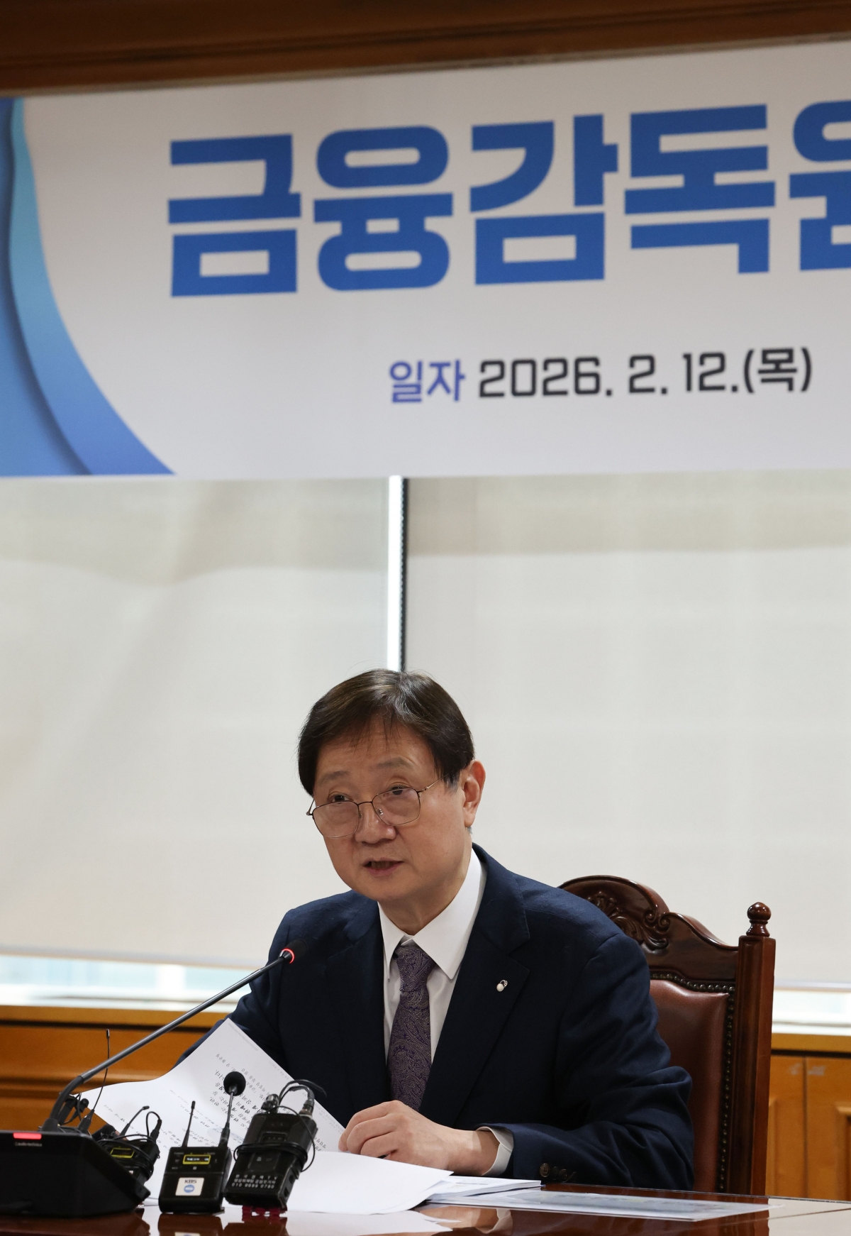 발언하는 이찬진 금융감독원장