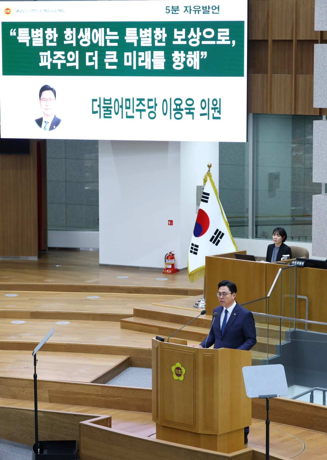 이용욱 의원이 12일 열린 제388회 임시회 제4차 본회의에서 5분 자유발언을 하고 있다.(사진=경기도의회)