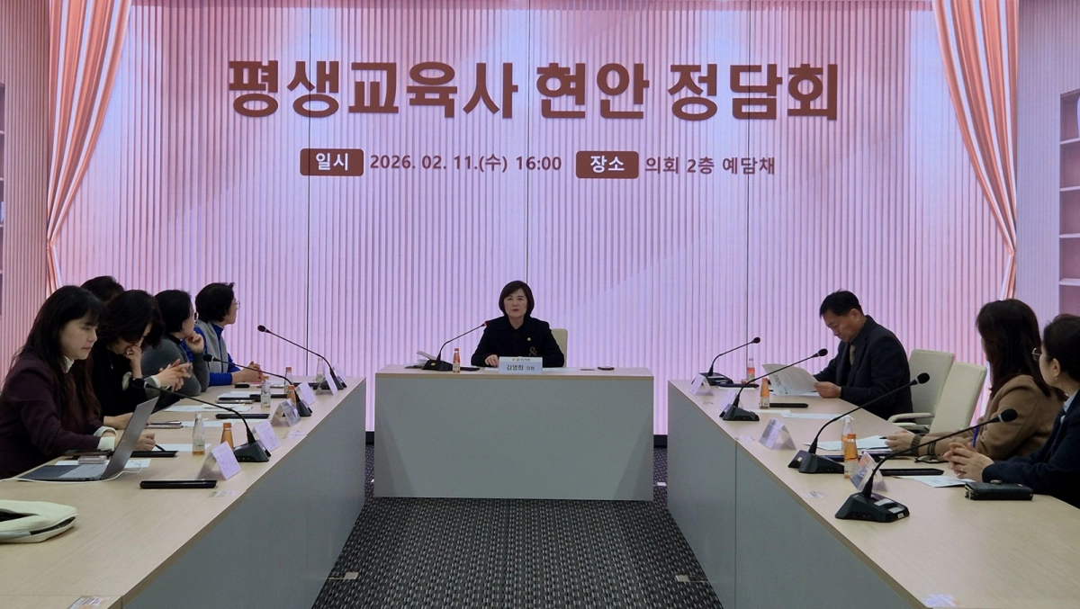김영희 의원이 11일 경기도의회 예담채에서 한국평생교육사협회 관계자들과 정담회를 갖고 평생교육사 전문성 강화를 위한 보수교육 제도 개선 방향을 논의하고 있다.(사진=경기도의회)