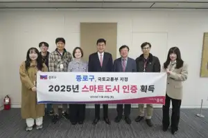 종로구, ‘시위·집회 알림톡’ 올해 상용화한다