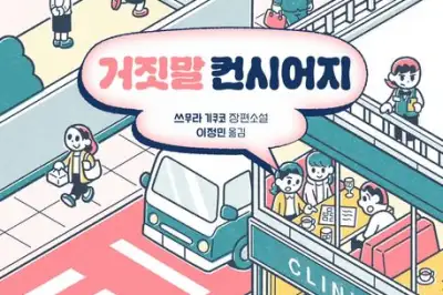 누구나 각자의 ‘탈출구’는 있지