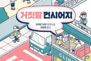 누구나 각자의 ‘탈출구’는 있지