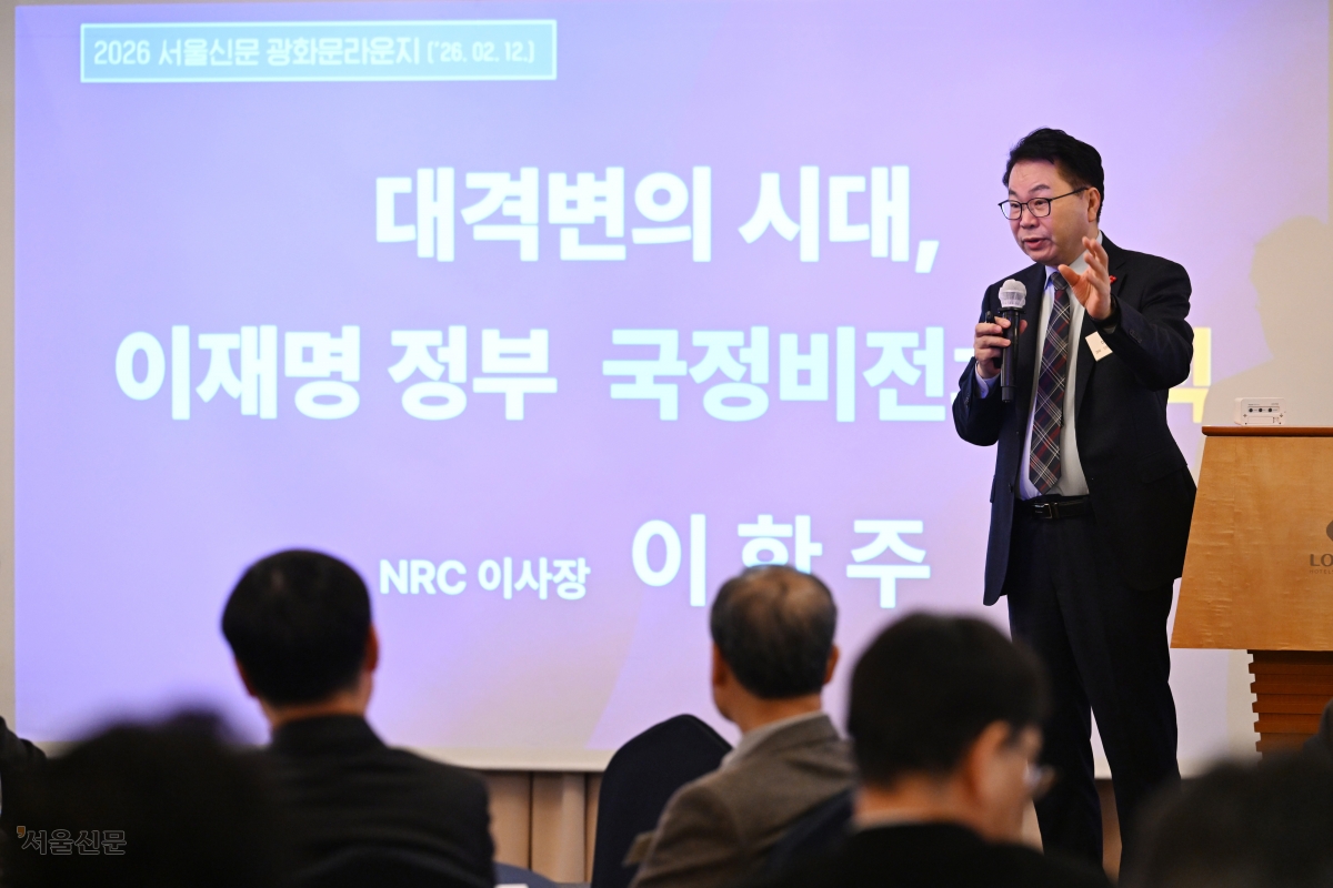 이한주 대통령 정책특별보좌관이 12일 서울 중구 롯데호텔에서 열린 ‘서울신문 광화문라운지’에서 강연하고 있다. 이 특보는 국정기획위원장을 거쳐 경제·인문사회연구회 이사장을 맡고 있다. 도준석 전문기자