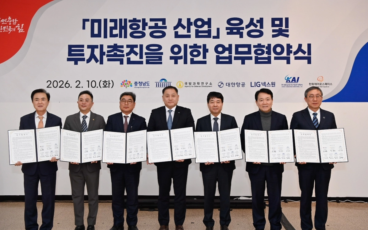 ‘미래항공 산업 육성 및 투자 촉진’ 업무협약식이 열리고 있다. 도 제공