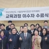 thumbnail - 임춘대 서울시의회 기획경제위원장, ‘2025년 서울 정책지원관 아카데미 하반기 수료식’ 참석