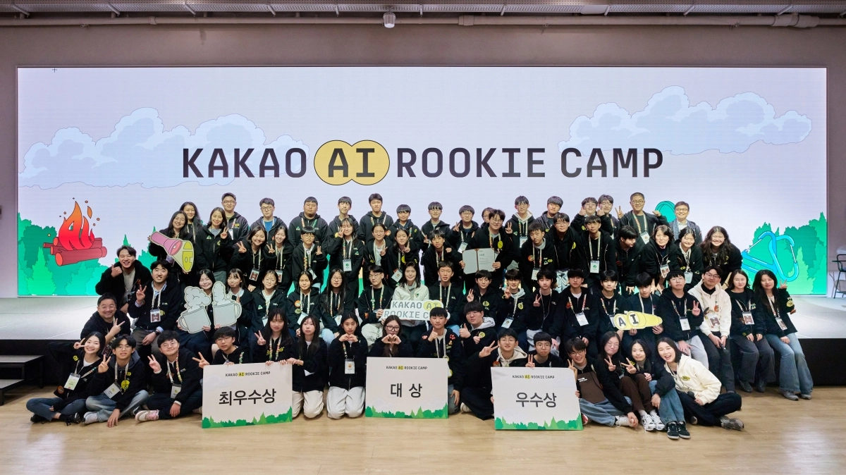 12일 경기 용인 카카오 AI 캠퍼스에서 열린 ‘카카오 AI 루키 캠프’ 수료식에서 참가 학생들과 정신아 카카오 대표가 기념 촬영을 하고 있다. 카카오 제공