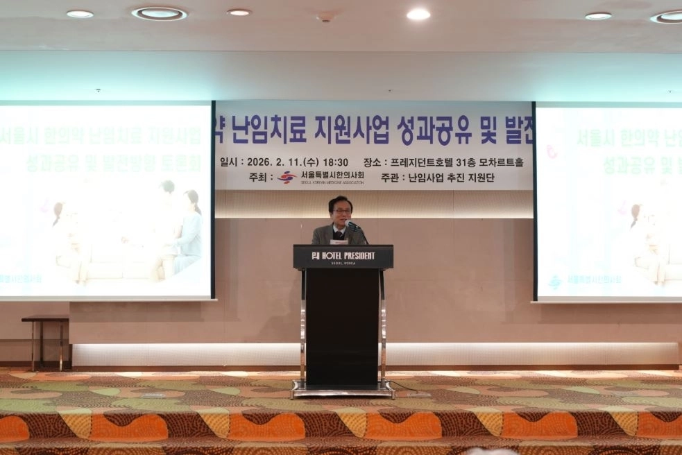 지난 11일 ‘한의약 난임치료 지원사업 성과공유 및 발전방향 토론회’에 참석해 축사하는 강석주 의원