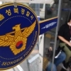 혈액 속 캡사이신…숨진 4세 아동학대 의심에도 경찰 ‘내사종결’