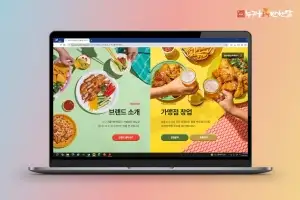 “주문도 창업도 한눈에”… 누구나홀딱반한닭, 홈페이지 전면 리뉴얼
