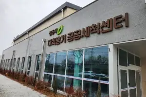 청주시 일회용품 없는 축구장 만든다…충북청주FC와 협약