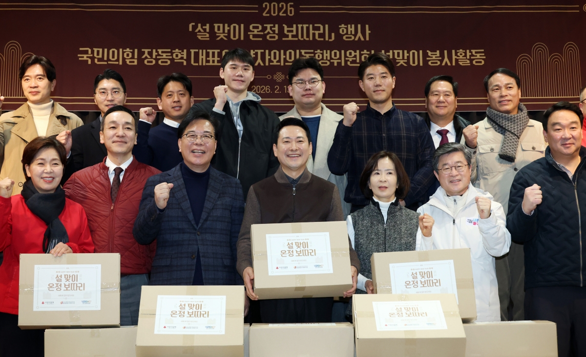 국민의힘 약자와의 동행위원회 설맞이 봉사활동