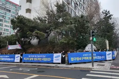 삼성물산, 압구정4구역 입찰 참여 공식화… “압구정 독보적 가치 극대화”