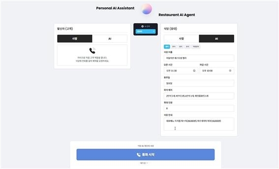 (사진 : 티티테라 사진제공)