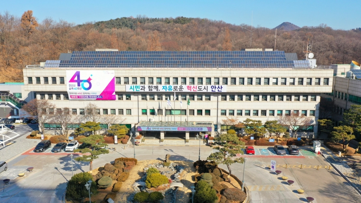 안산시청사 전경