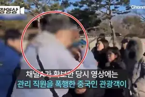 thumbnail - “날 때린 중국인, 출국했다고?” 경복궁 직원 분통…경찰 “벌금 수배 가능”