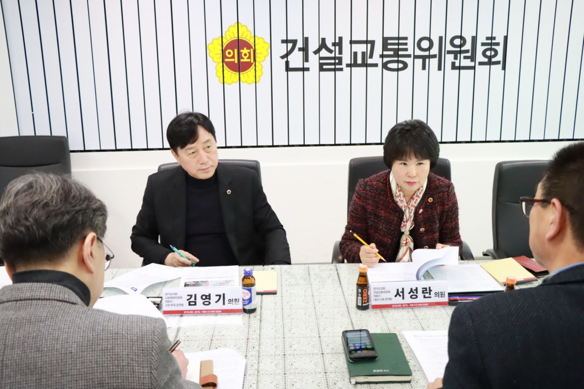 서성란·김영기이 13일 경기도의회 건설교통위원회 회의실에서 경기도 및 의왕시 관계 부서와 함께 의왕시 도시재생사업 추진 현황을 점검하고 대응 방안을 논의하고 있다.(사진=경기도의회)