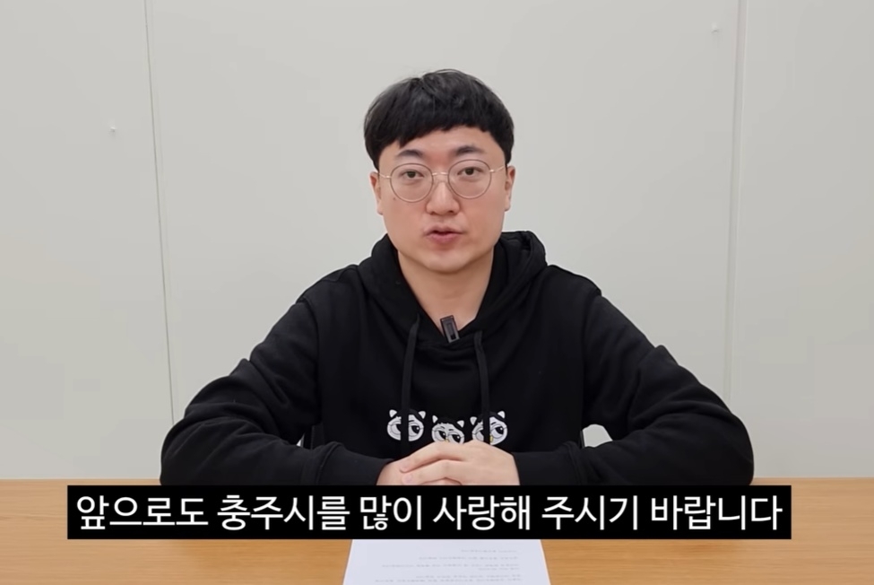 9년 간의 공직 생활을 마무리하는 ‘충주맨’ 김선태(뉴미디어팀장) 충주시 주무관이 13일 충주시 유튜브 채널을 통해 마지막 인사를 전하고 있다. 자료 : 충주시 유튜브