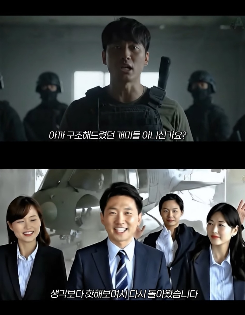 삼성전자 주가가 8만원에 육박하던 지난해 8월 등장한 이른바 ‘삼성전자 구조대’ 인공지능(AI) 영상. 자료 : 유튜브 채널 ‘AI 랜덤박스’