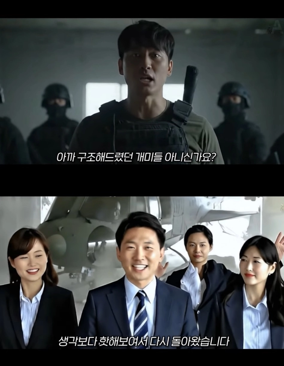 삼성전자 주가가 8만원에 육박하던 지난해 8월 등장한 이른바 ‘삼성전자 구조대’ 인공지능(AI) 영상. 자료 : 유튜브 채널 ‘AI 랜덤박스’