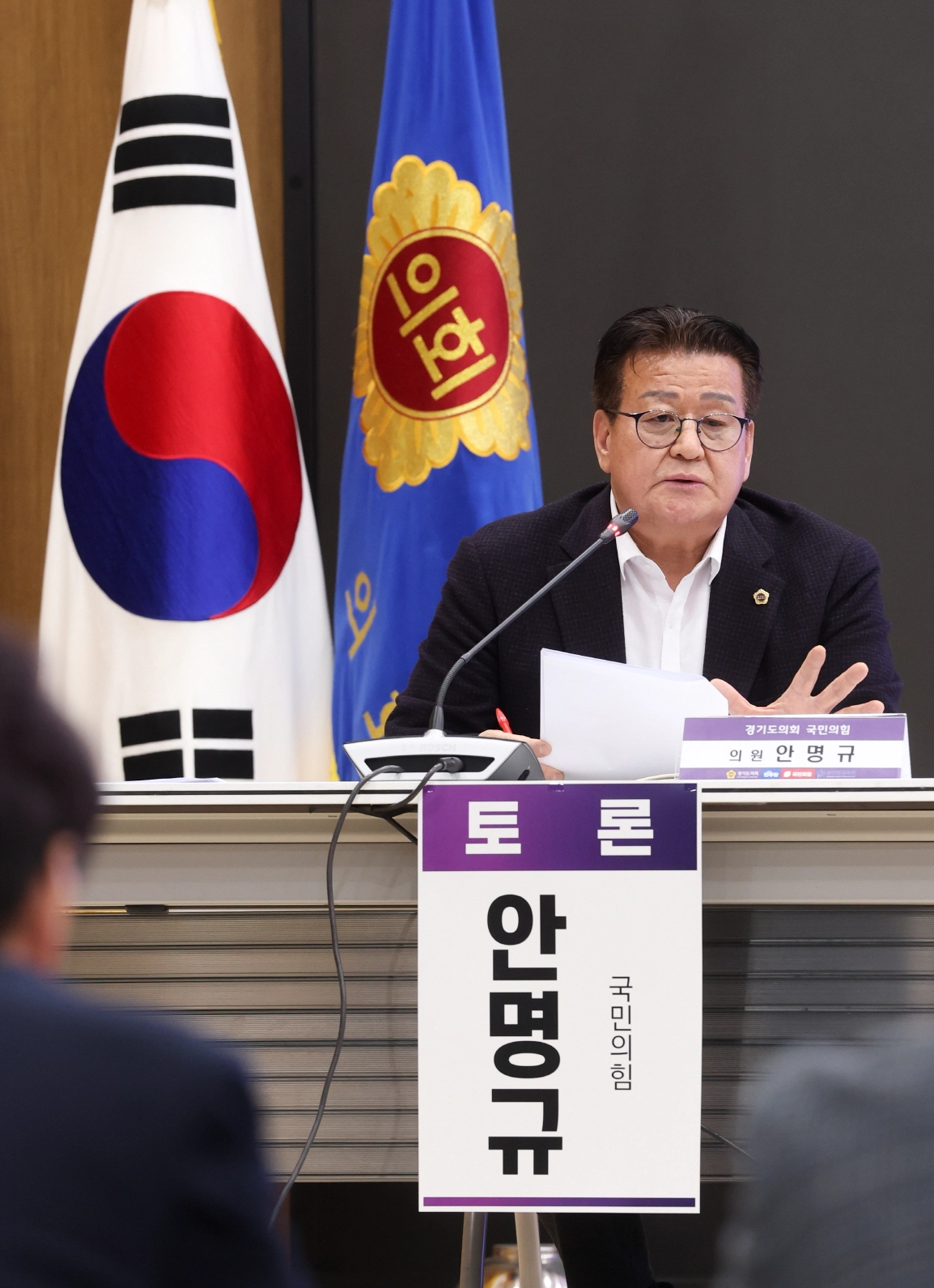 안명규 의원이 11일 오후 경기도의회 대회의실에서 열린 ‘지방의회법 제정 기획 학술세미나’에 토론자로 참석해 경기도의회 조례시행추진관리단의 운영 성과를 공유하며 향후 발전 과제를 제시하고 있다.(사진=경기도의회)
