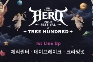 ‘2026 서울히어로락페스티벌 X 트리헌드레드’ 1차 라인업 공개