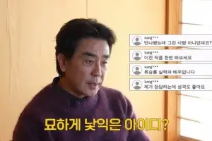 thumbnail - 류승룡, 악플마다 “그런 사람 아니다” 응원하던 사람 찾았다