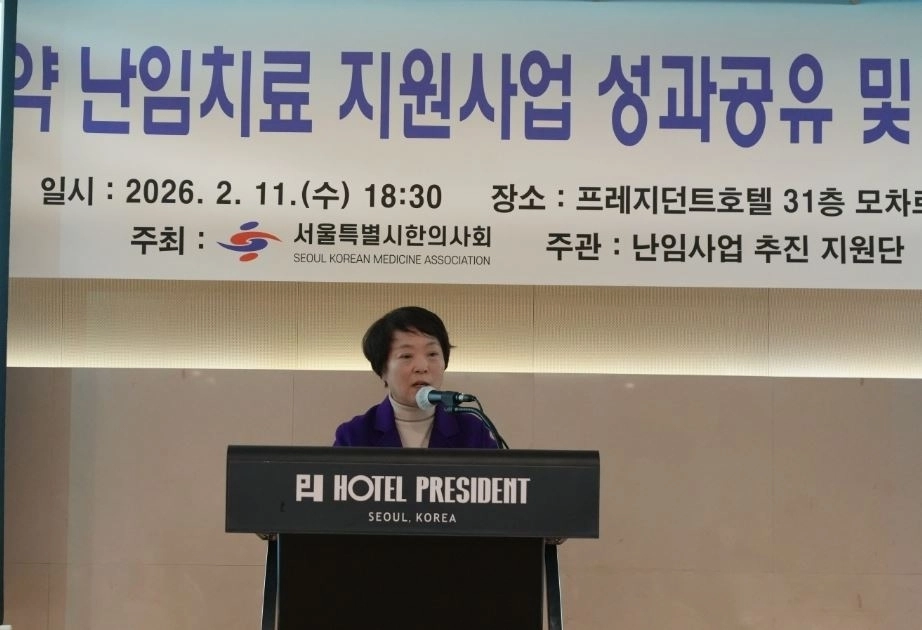 지난 11일 ‘서울시 한의약 난임치료 지원사업 성과공유 및 발전방향 토론회’에 참석해 축사하는 신동원 의원
