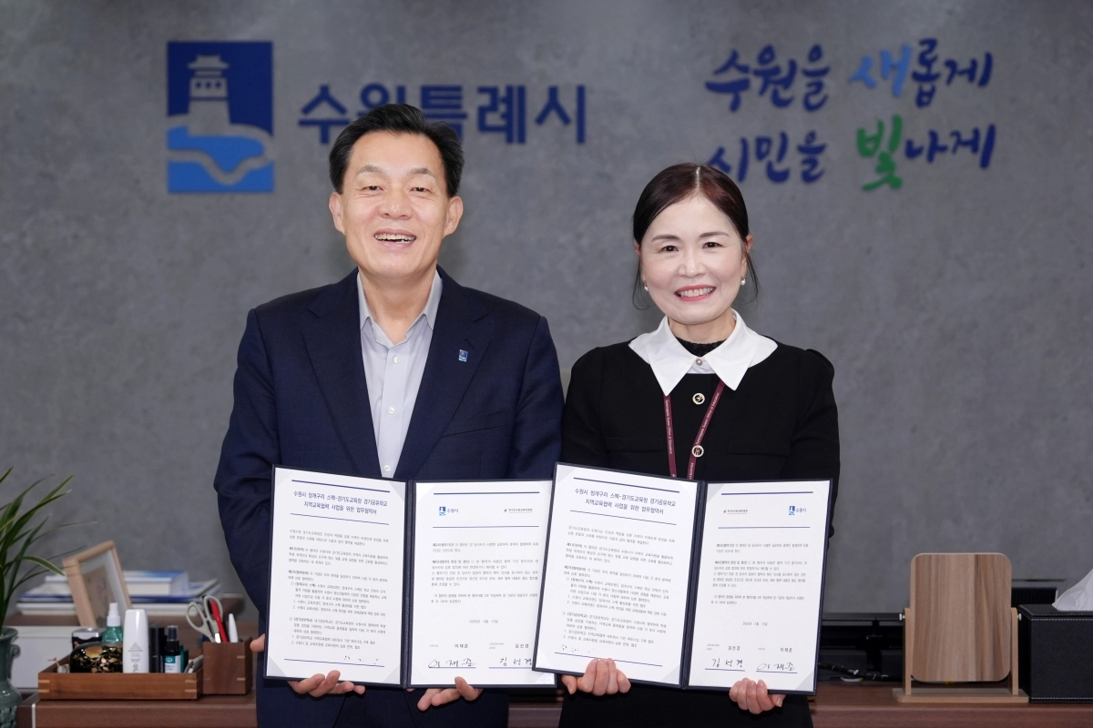 이재준 수원시장(왼쪽)과 김선경 수원교육지원청 교육장이 ‘청개구리 스펙(SPPEC)-경기공유학교 지역교육협력 사업 추진을 위한 업무협약’을 체결한 후 기념 촬영을 하고 있다. (수원시 제공)