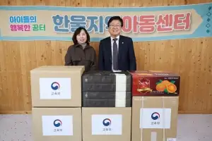 최교진, 설맞이 사회복지시설 방문…“현장 목소리 반영”