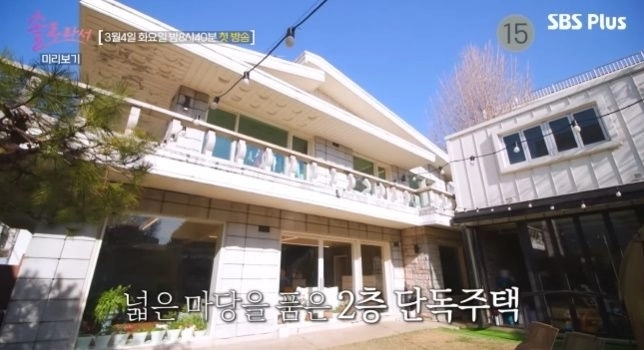 배우 황정음의 서울 용산구 이태원 단독주택. 자료 : SBS Plus